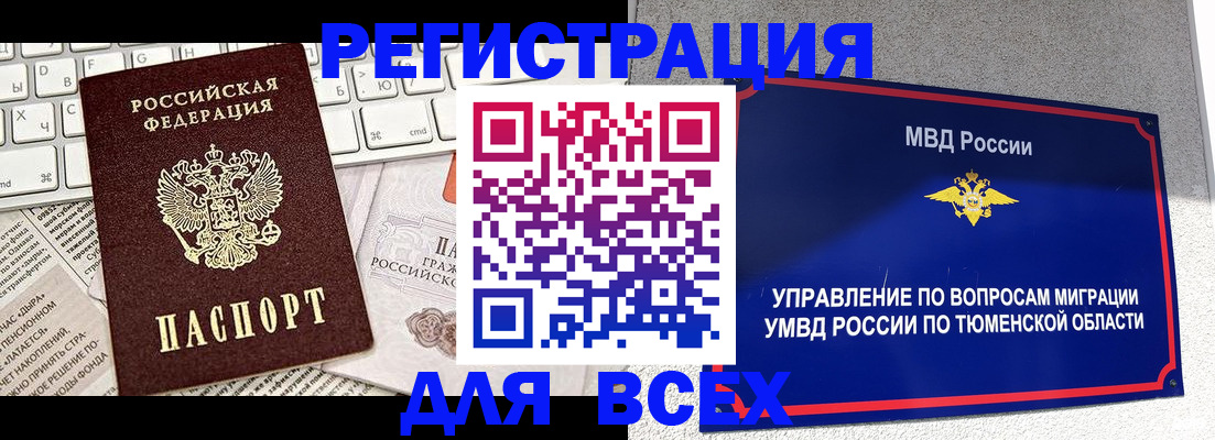 прописка гарантия в Твери