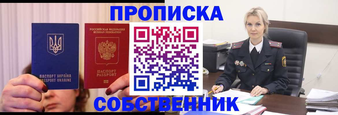 временная регистрация недорого в Твери