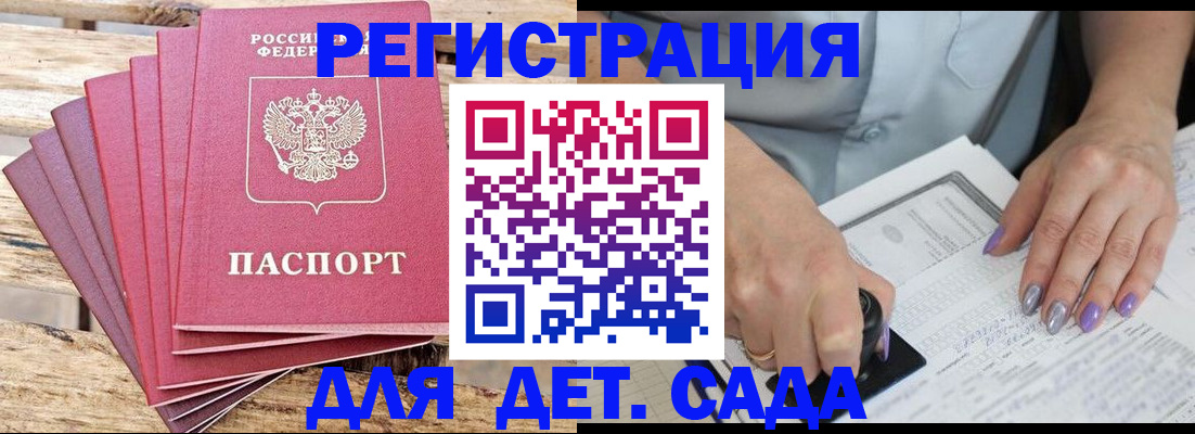 временная регистрация для всех в Твери